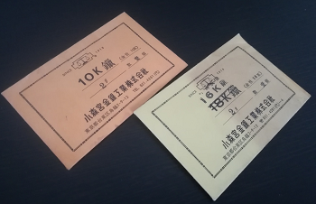 コモキン金ロウ買取.png