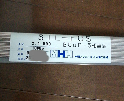 SIL-FOS BCup-5買取.png